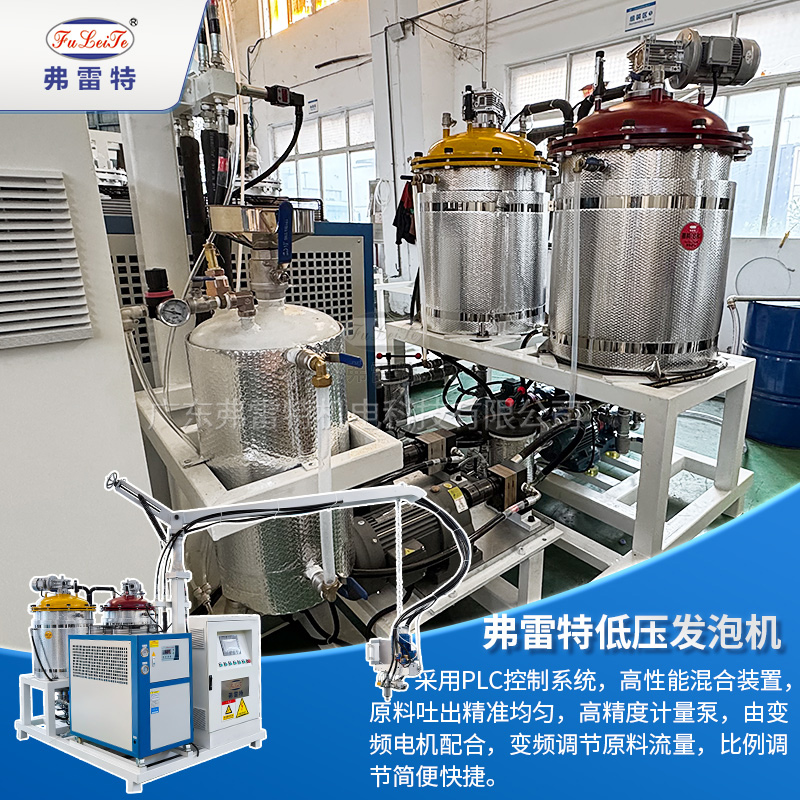 发泡机设备