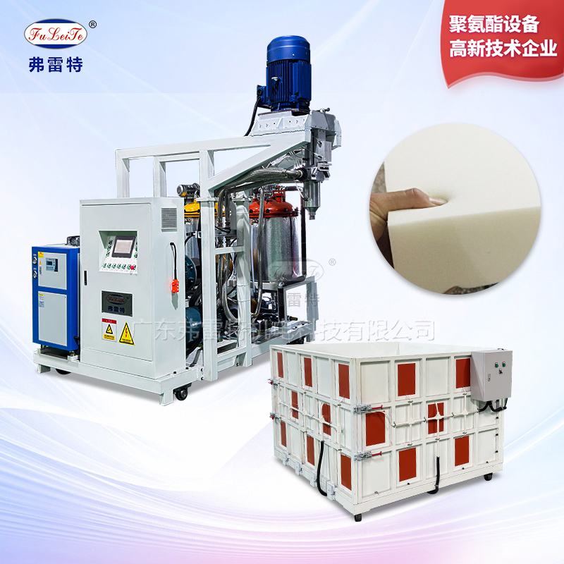 箱式低压发泡机