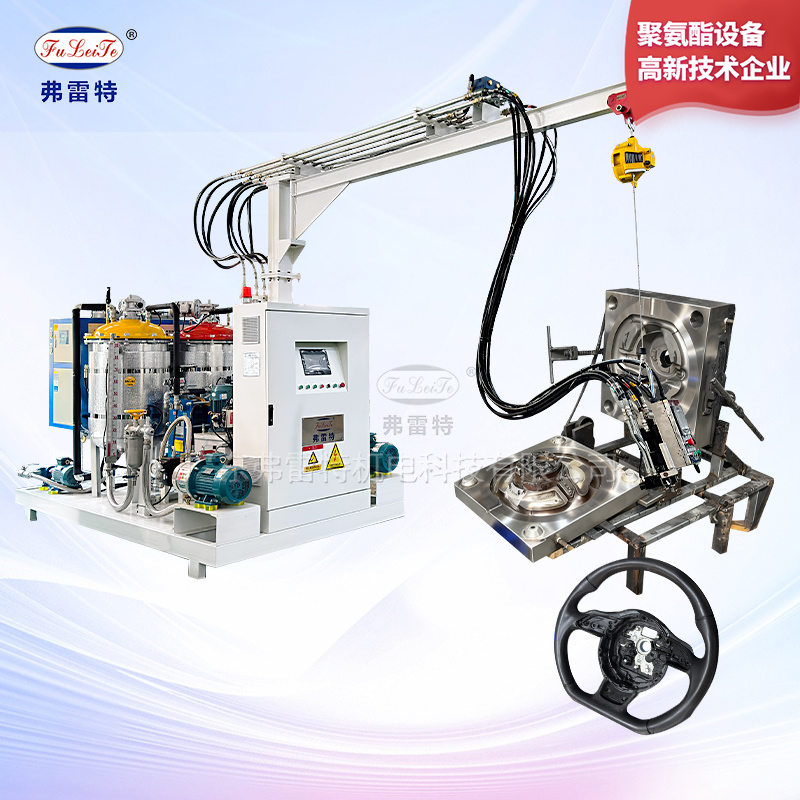 汽车方向盘发泡机