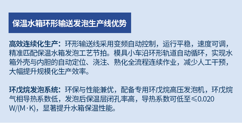 1775122530152593.jpg 保温水箱详情输送式_01.jpg