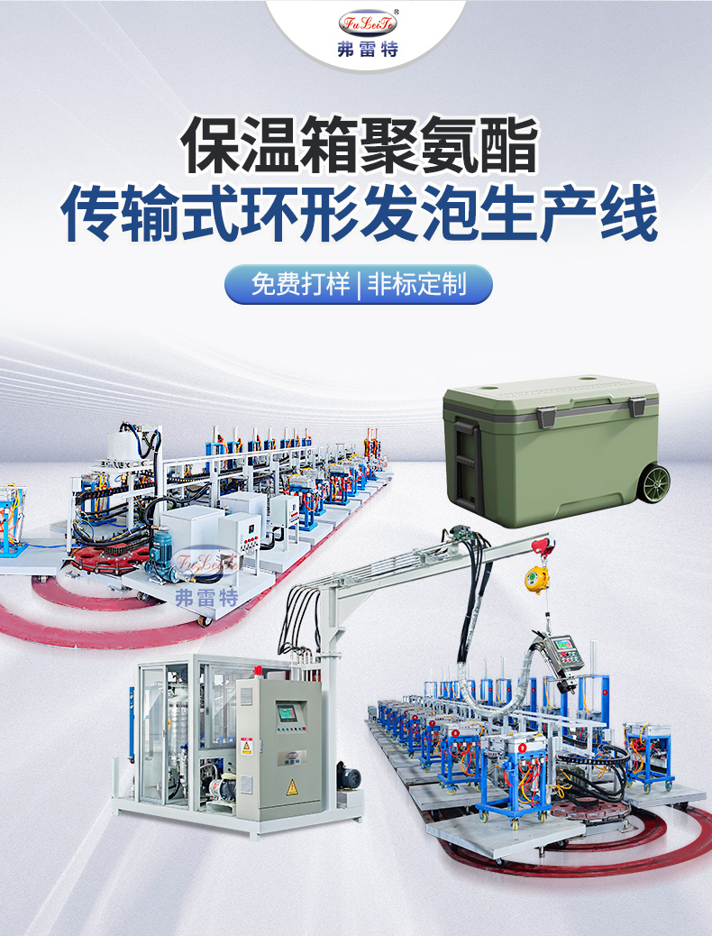 保温箱生产线详情_02.jpg